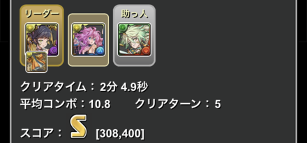 パズドラ チャンピオンコラボの当たりと評価 ガチャは引くべき ゲームウィズ