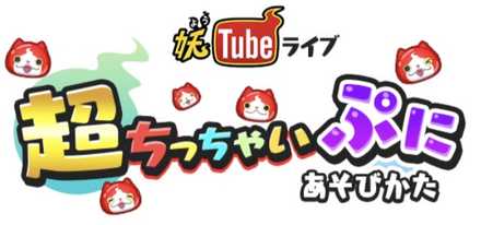 超ちっちゃいぷにバナー