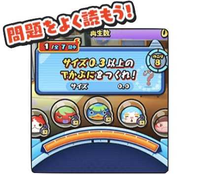 問題をよく読もう