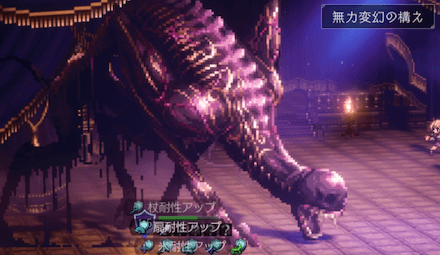 盗公子アーギュストの攻略方法