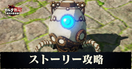 ストーリー一覧