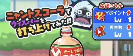 巨大ニャントスコーラとは