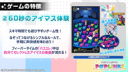 ポプマス ゲーム性