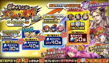 【オセロニア 】激闘フェスタガチャシミュレーターのサムネイル