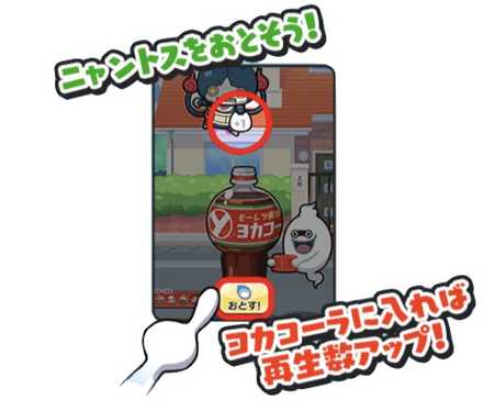 ニャントスを落とそう