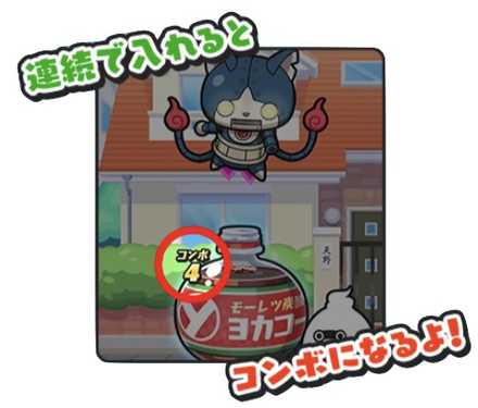 コンボをつなげよう