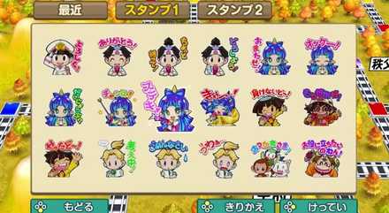 オンライン対戦でスタンプが使える