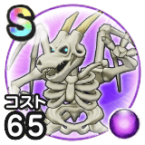 スカルゴン画像