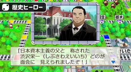 新しい歴史ヒーローが登場