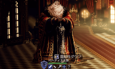 パーディス三世