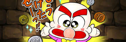 【6628】つるピカハゲ丸