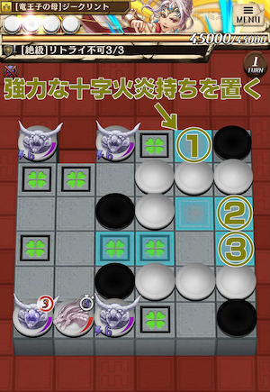 ジークリントステージ3