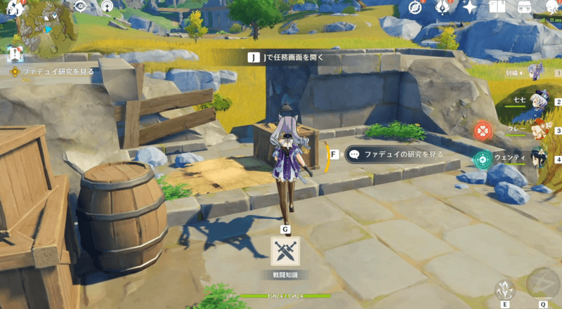 ファデュイ研究