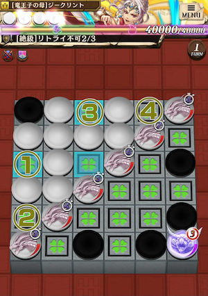 ジークリントステージ2