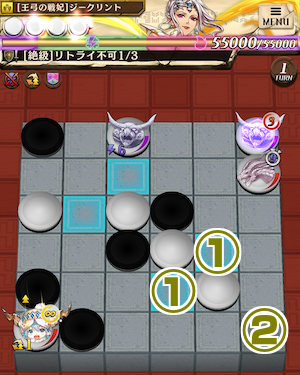 ジークリントステージ1