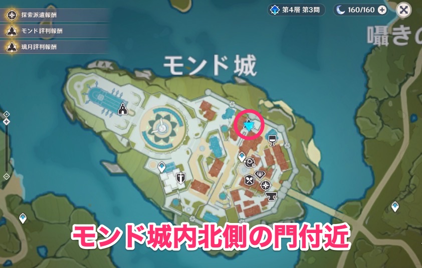 モンドの都市評判受付