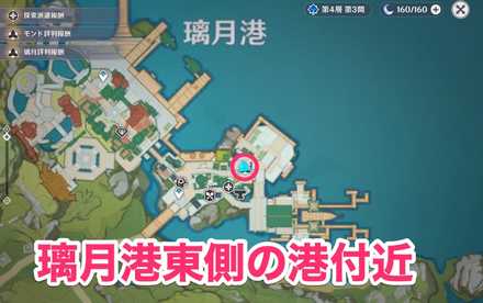 璃月の都市評判受付