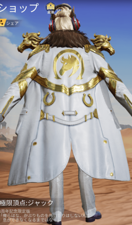 極限頂点：ジャック画像