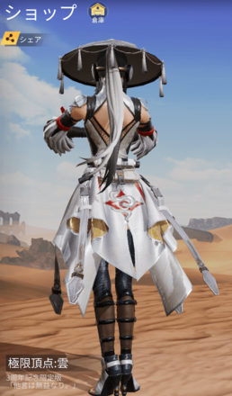 極限頂点：雲画像