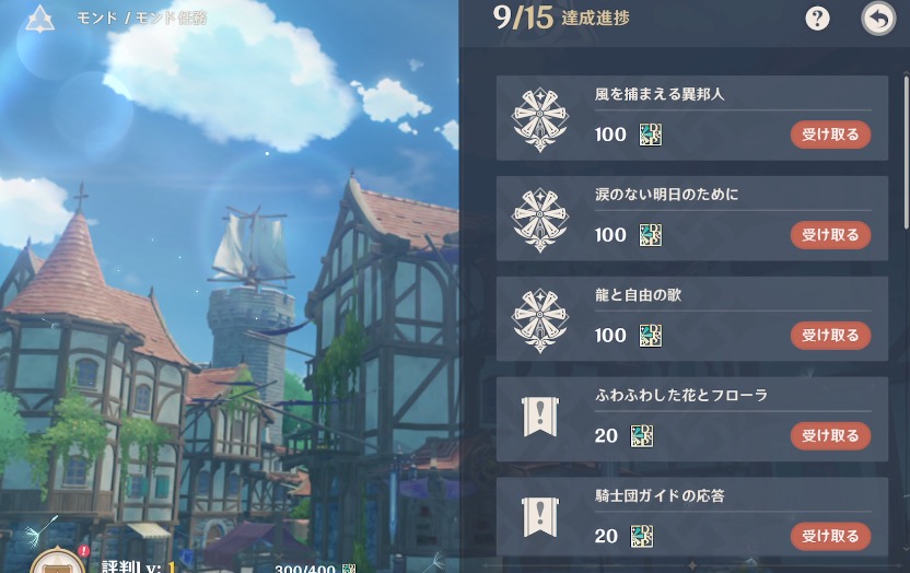 任務系は世界任務とストーリーをクリアする