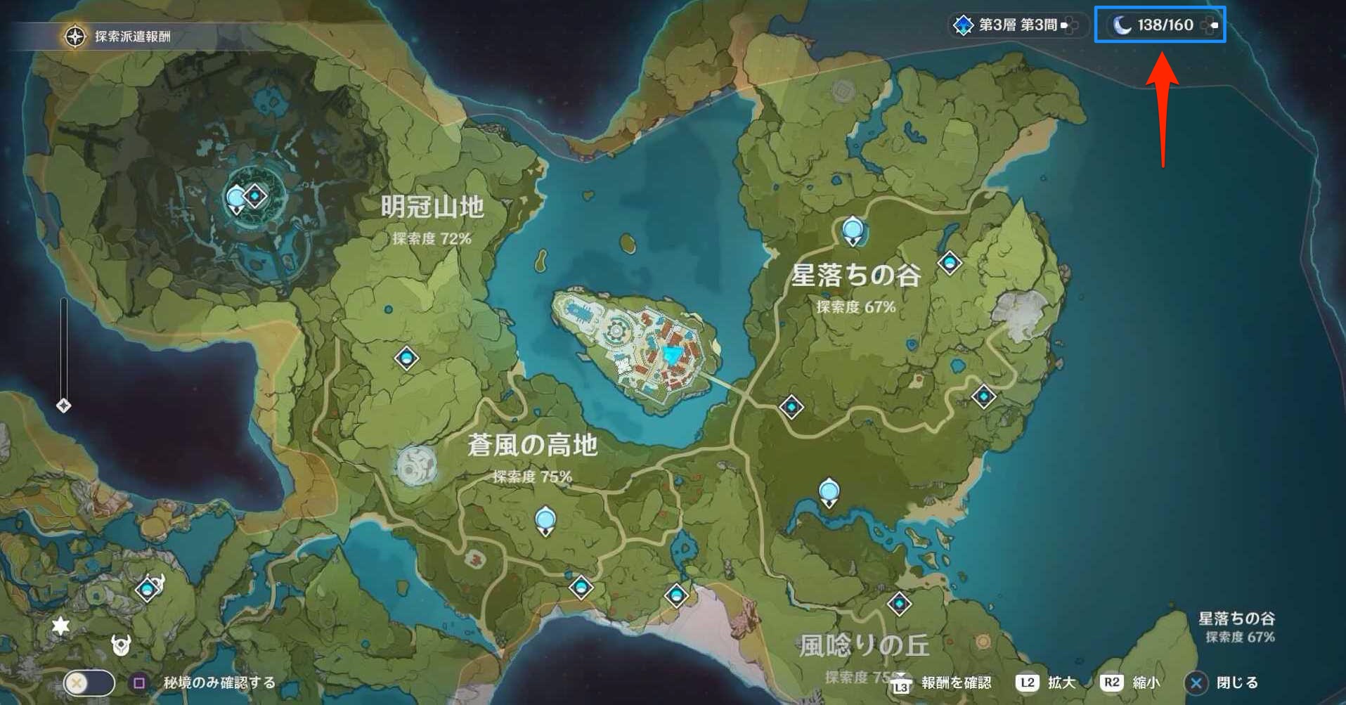マップ右上での確認が簡単