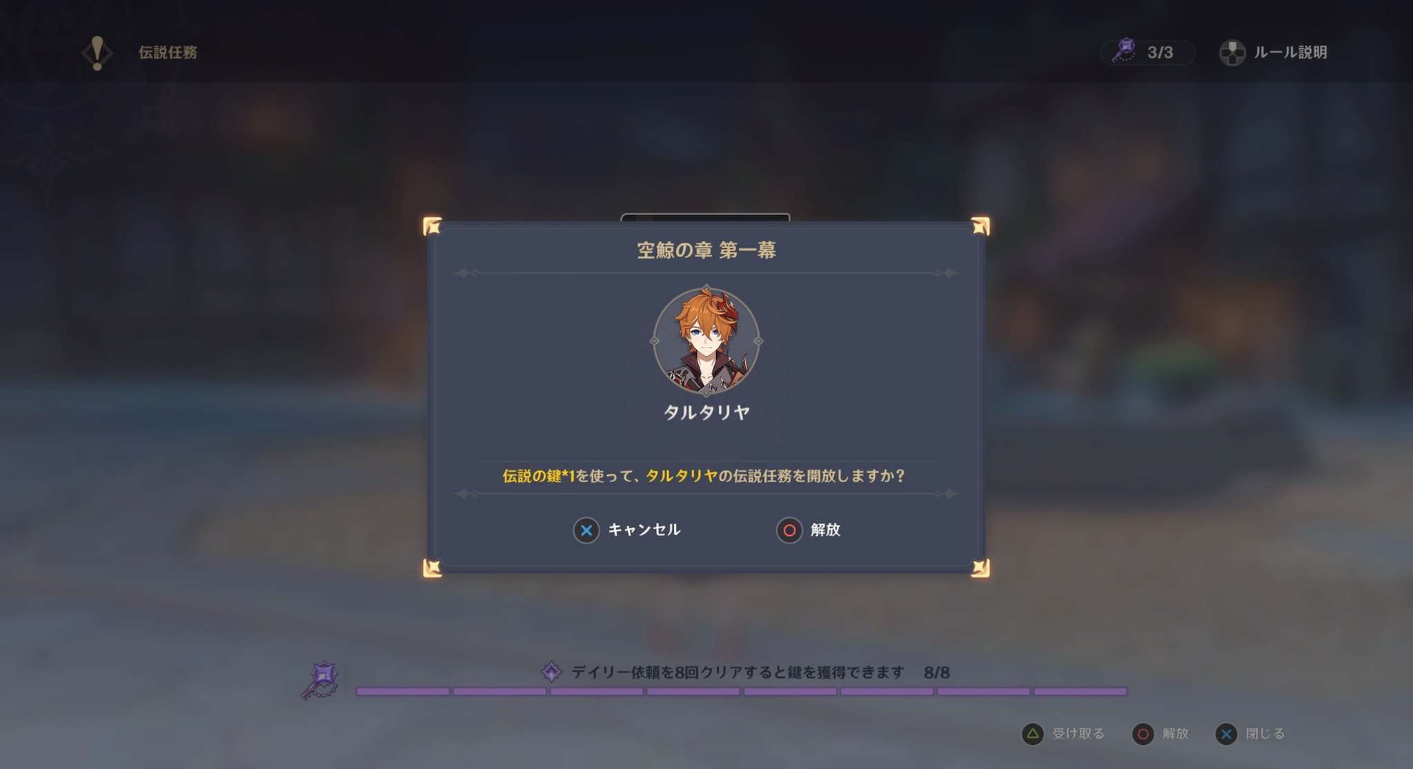 空鯨の章の解放