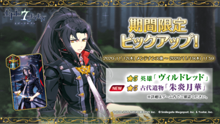 ピックアップ召喚の画像