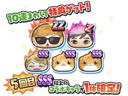 人気動画クリエイター10連5回