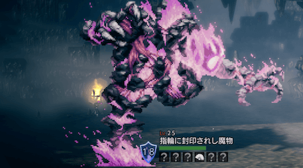 指輪に封印されし魔物