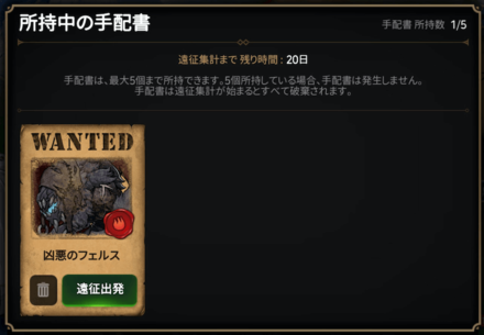 遠征作成の画像