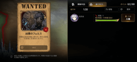 遠征募集の画像