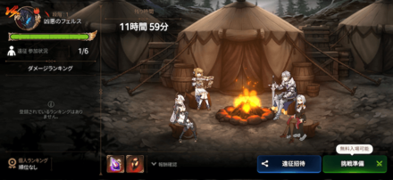 遠征準備の画像