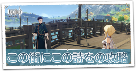 「この街にこの詩を」の画像