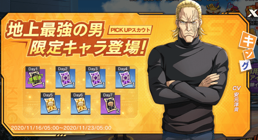 マジファイ キング登場記念イベントの情報まとめ ゲームエイト