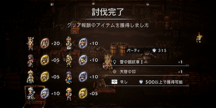 導石の入手方法