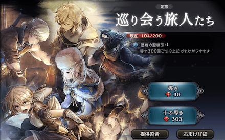 導石の入手方法