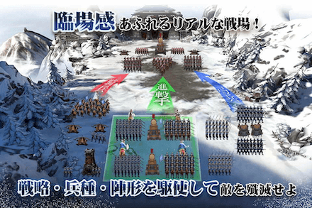 正伝三国志 戦場