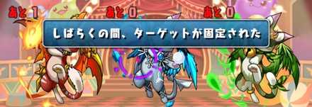 ターゲット固定