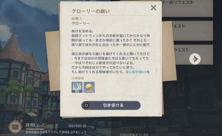 依頼をこなすこと