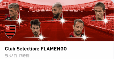 CSフラメンゴ(11/12)ガチャシミュレーターのサムネイル