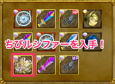 モンコレ 最新主人公装備の入手を目指して 時統絶鎧 ガチャに挑戦 ゲームエイト