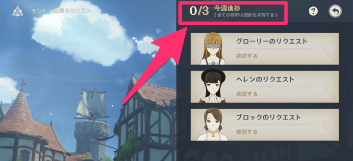 1週間に3回までできる