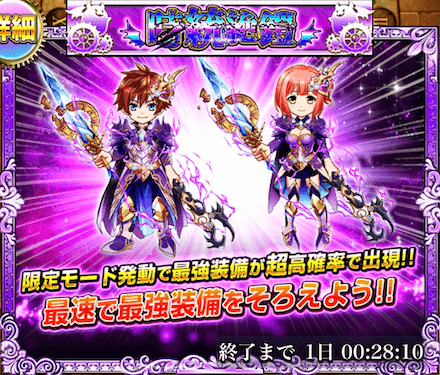 モンコレ 最新主人公装備の入手を目指して 時統絶鎧 ガチャに挑戦 ゲームエイト