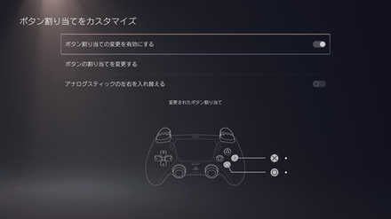 デモンズソウル 操作方法一覧とボタン配置の変更方法 リメイク ゲームエイト
