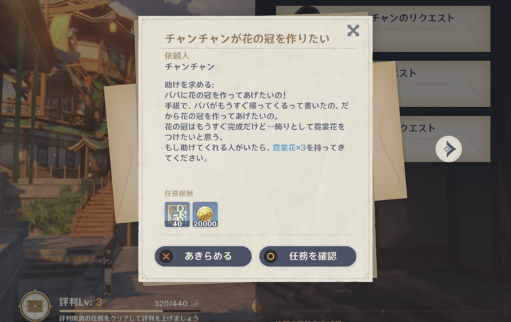 チャンチャン進行できない