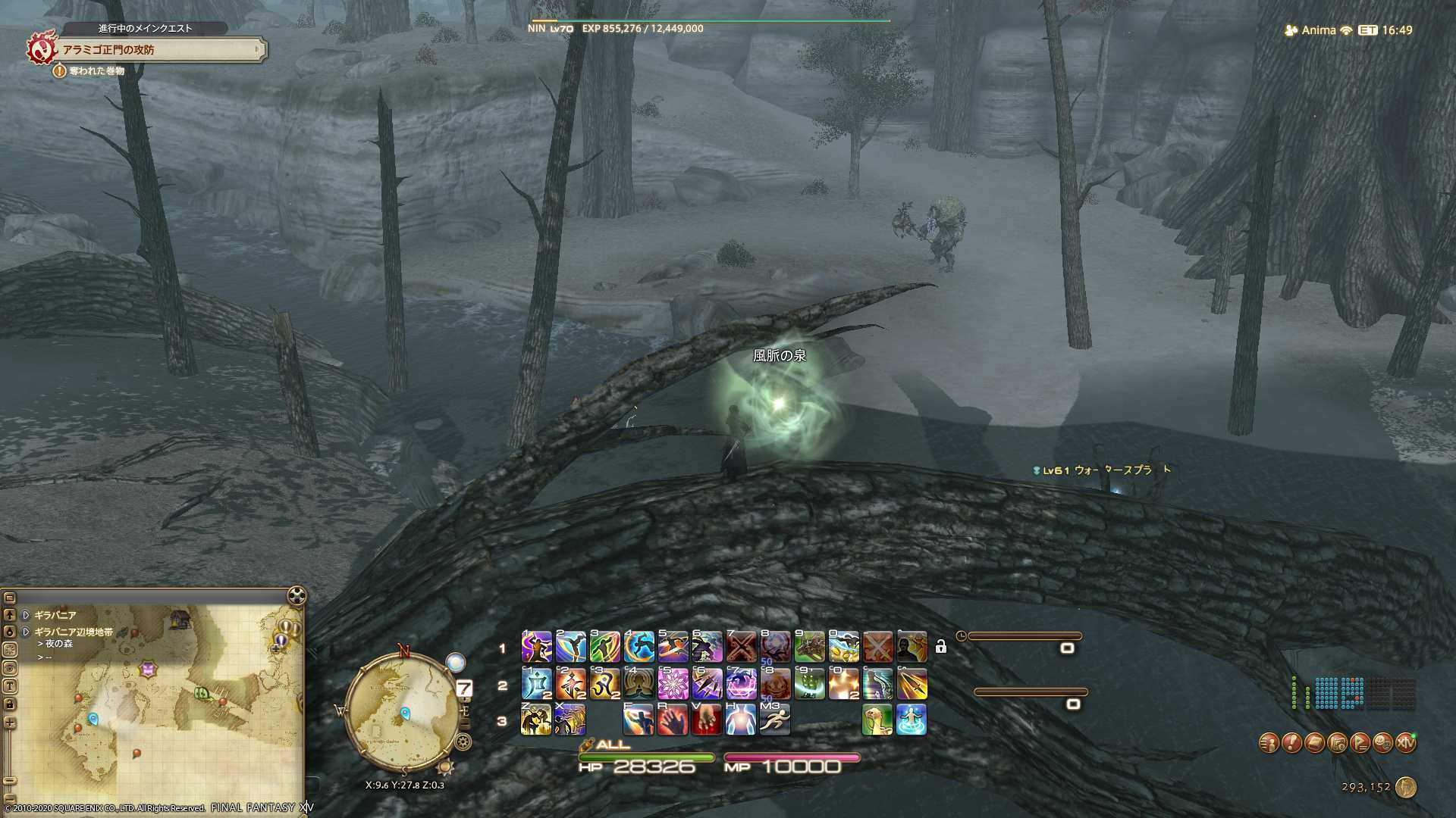 Ff14 ギラバニア辺境地帯の風脈の場所一覧 紅蓮のリベレーター ゲームエイト