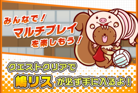 コラボクエスト内容