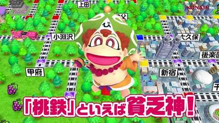 目的地から一番遠いプレイヤーに貧乏神がつく