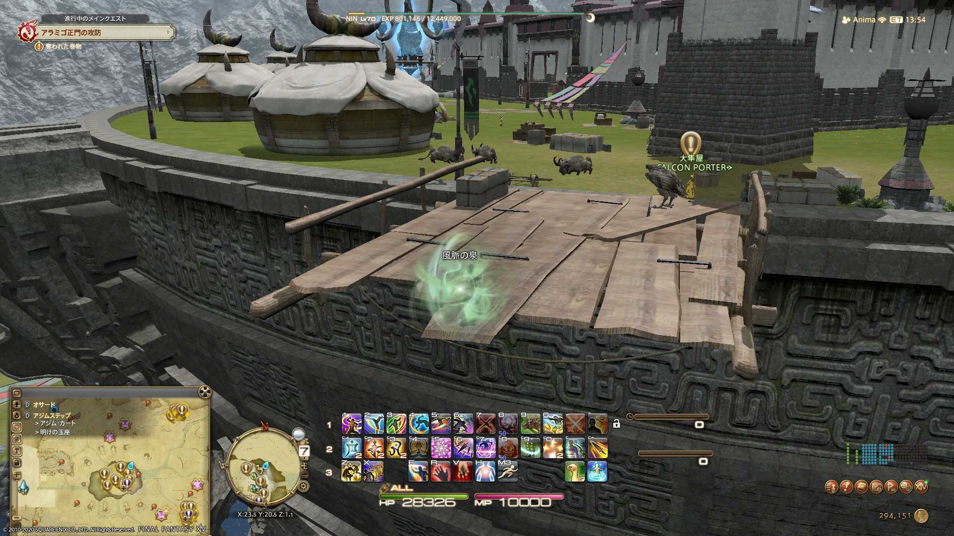 Ff14 アジムステップの風脈の場所一覧 紅蓮のリベレーター ゲームエイト