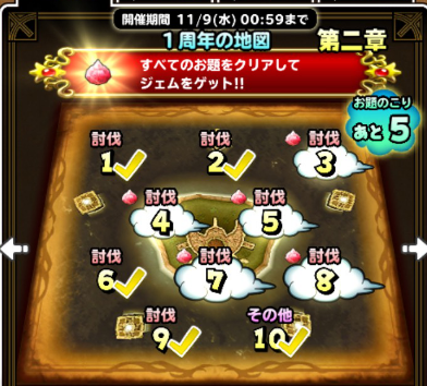 星のドラゴンクエスト 星ドラ 1周年の地図 第2章 の基本情報 ゲームエイト 星のドラゴンクエスト 星ドラ 1周年の地図 第2章 の基本情報 ゲームエイト